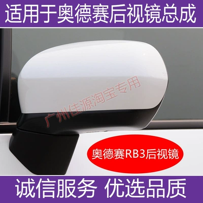 Rear mirror/rearview mirror assembly, Assembly 09 to 14 Years