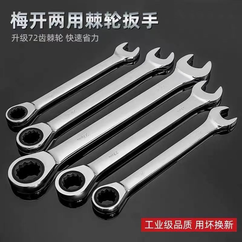 棘轮扳手工业级荆棘15mm荆刺轮13号14一17开口16快板18快速19全套