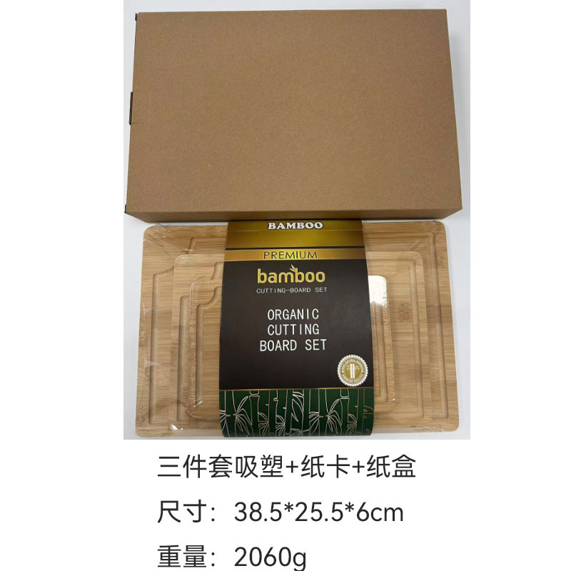 Juego de tres piezas de tabla de cortar, juego más vendido de Amazon, tanque de jugo de cocina, tabla de cortar, juego de tabla de cortar de bambú con tabla de cortar portátil