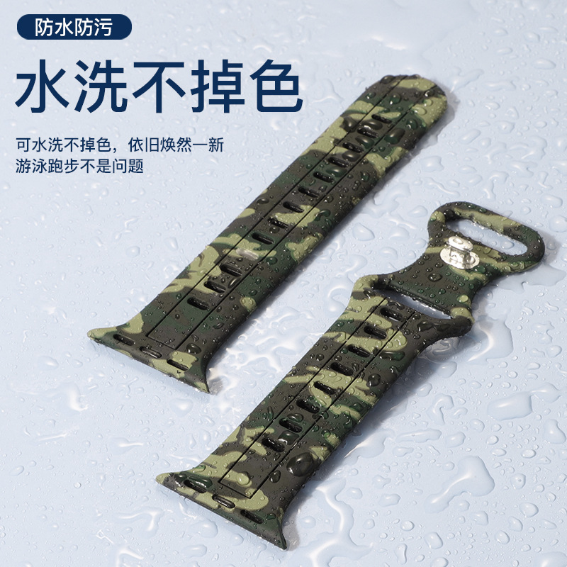 Aplicable a Apple Watch8 generación Ultra 34567SE silicona ocho caracteres hebilla camuflaje correa de silicona