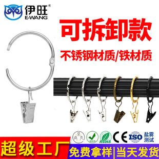 Yiwang Curtain Clip Easy to Remove Curtain Ring with Clip 32-38 Shower Curtain Hanging Ring Multi-Color Roman Ring Hook
