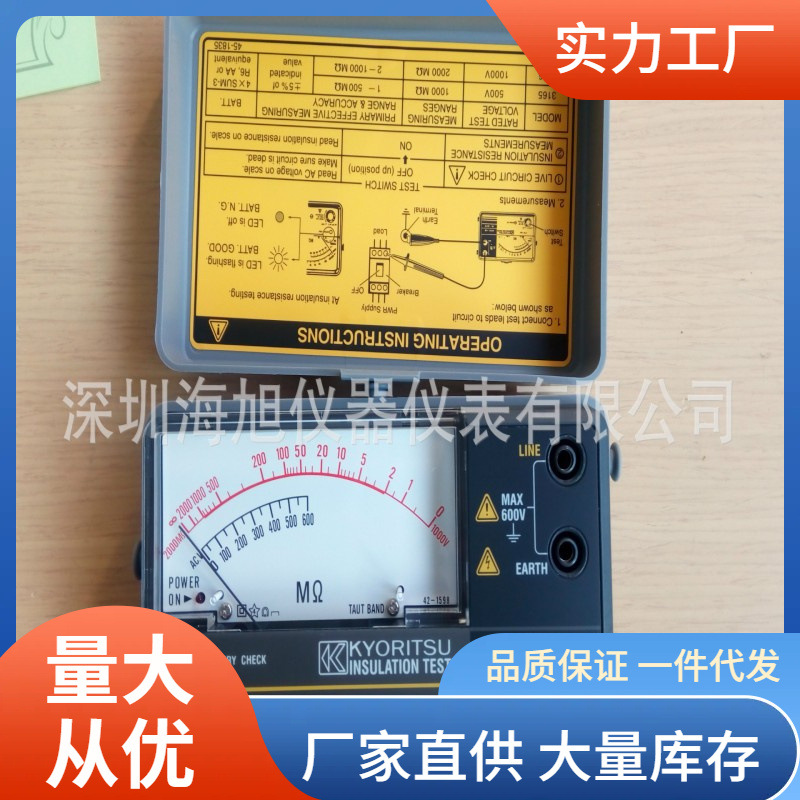 克列茨KEW3166绝缘电阻测试仪1000V指针式电阻测试仪共立3166