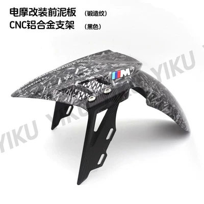 Ninebot Jinxuan Electric Scooter — Motorcycle Fender - 24-models-of-mudguards-forged-pattern-black-bracket
