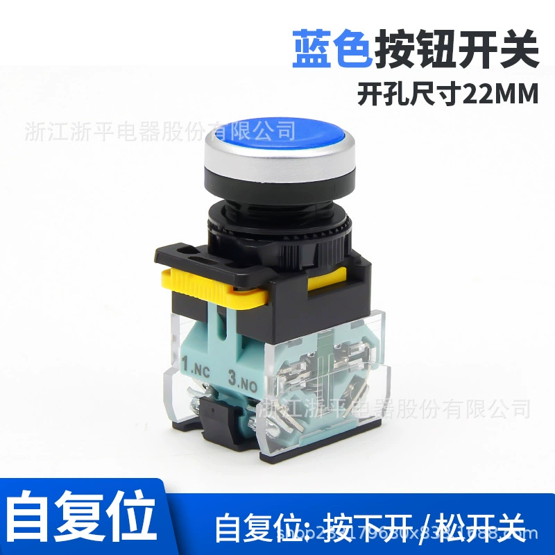 Flat head button switch self-locking foreign trade emergency stop button LA38 flat button with light start stop self-reset