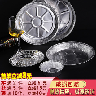 Household oven barbecue tin foil disc iron plate rice cake aluminum foil grilled fish barbecue pizza baking cake tin foil