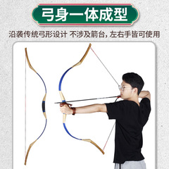 景區射箭器材套裝藍色冥漢傳統弓箭新手入門一體弓磅數可選傳統弓