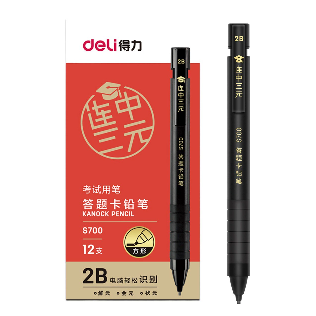 Deli S700 экзамен 2B карандаш карта ответа компьютерная маркировка карта ответа автоматический карандаш для вступительных экзаменов в колледж