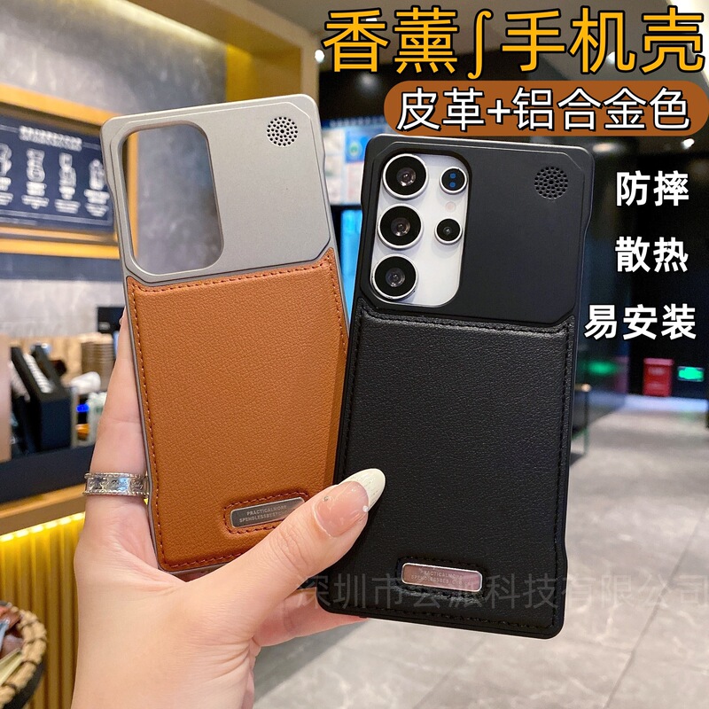 Suitable for Samsung S26Ultra Mobile Phone Case, Metal Frameless Magnetic Suction, S25Plus Aromatherapy Leather, S24 Anti-Fall Case