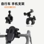 防震外卖固定骑行手机