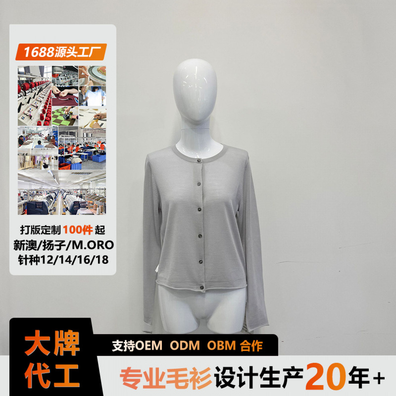 Knitted Knitwear Custom Wool Long-Sleeved Women's Round Neck Versatile Pullover Knitwear Cardigan Top Bottoming Shirt Customized According to Drawings