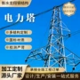 衡水河北钢构输送铁塔