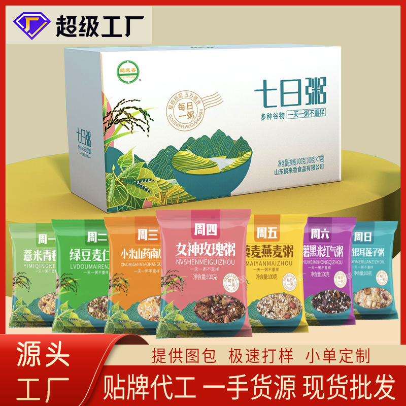 [Factory] Seven-day multigrain porridge 100g*7 bags wholesale multiple grains daily pairing five grains breakfast