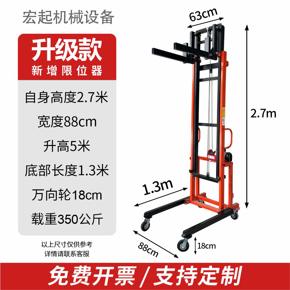 Elevador de tubería de ventilación Elevador de tubería de montaje Elevador de doble brazo Elevador eléctrico Plataforma de refrigeración Elevador de placa de refrigeración 220v