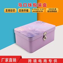 马口铁盒方形扑克牌礼品盒明星周边收纳盒明信片精致连体翻盖铁盒