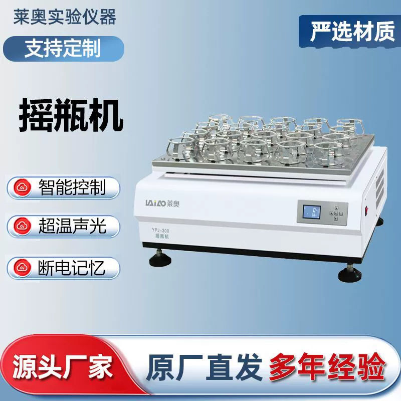 Одно- и двухслойный шейкер, лабораторный открытый роторный осциллятор, горизонтальный многоцелевой осциллирующий шейкер большой емкости с регулируемой скоростью