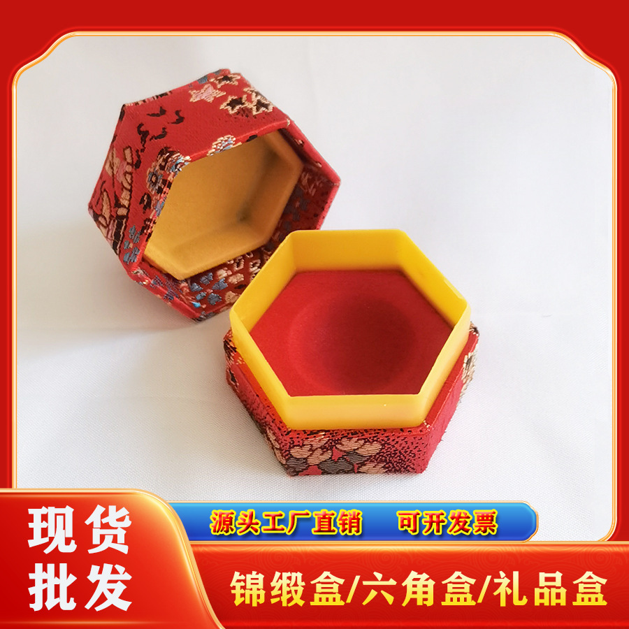 六角锦盒红色安宫锦缎礼品盒牛黄丸包装盒蜜丸绒布小盒丸空盒