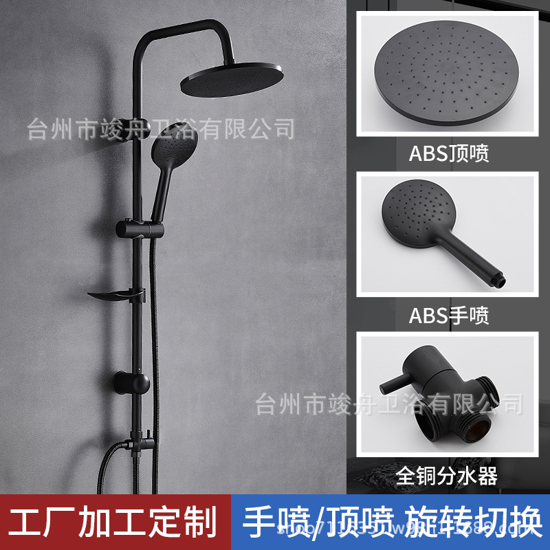 Ducha de cobre transfronterizo conjunto de ducha de válvula de mezcla negra bañera de grifo de ducha simple booster top