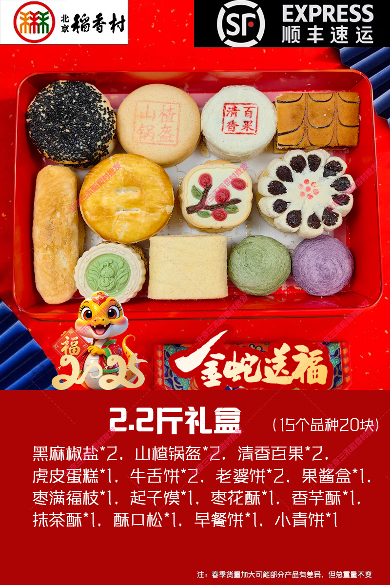 1.1kg 뱀의 해 클래식 (선물 가방)