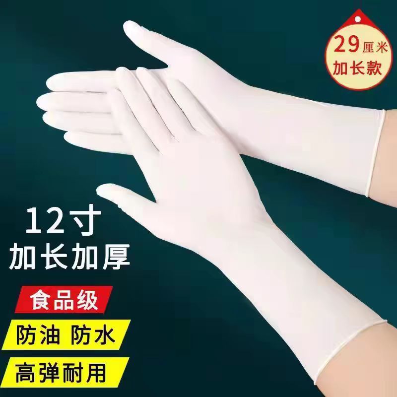 12inch 일회용 확장 및 두꺼운 흰색 니트릴 고무 장갑 노동 보호 청소 산 및 알칼리 방지 식품 가공 내유성