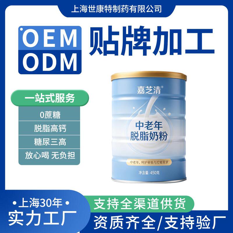 Customized Oem Skimmed Milk Powder, High Calcium, Canned Milk Powder for Middle-Aged and Elderly People, Prepared Milk Powder, Nutritional Supplement, Private Label Factory Customized Oem Skimmed Milk Powder, High Calcium, Canned Milk Powder for Middle-Aged and Elderly People, Prepared Milk Powder, Nutritional Supplement, Private Label Factory