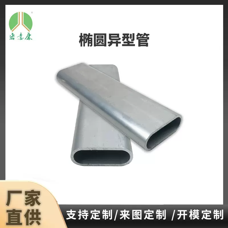 铝合金椭圆管80*40MM异形铝制铝板铝型材铝管30*16MM现货