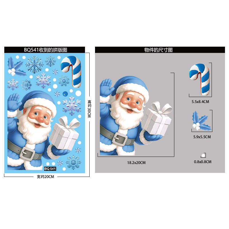 サンタクロースステッカーブルー雪だるま窓装飾ガラス静電ステッカークリスマスアレンジメント立体スノーフレークウィンドウステッカー|undefined