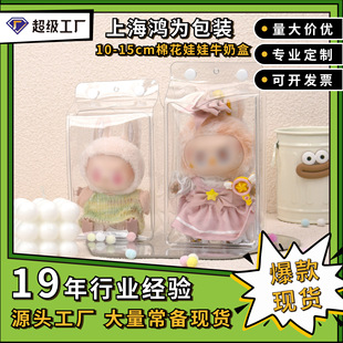 Cotton doll PVC, waterproof handheld storage bag, new collection, 10cm, 15cm