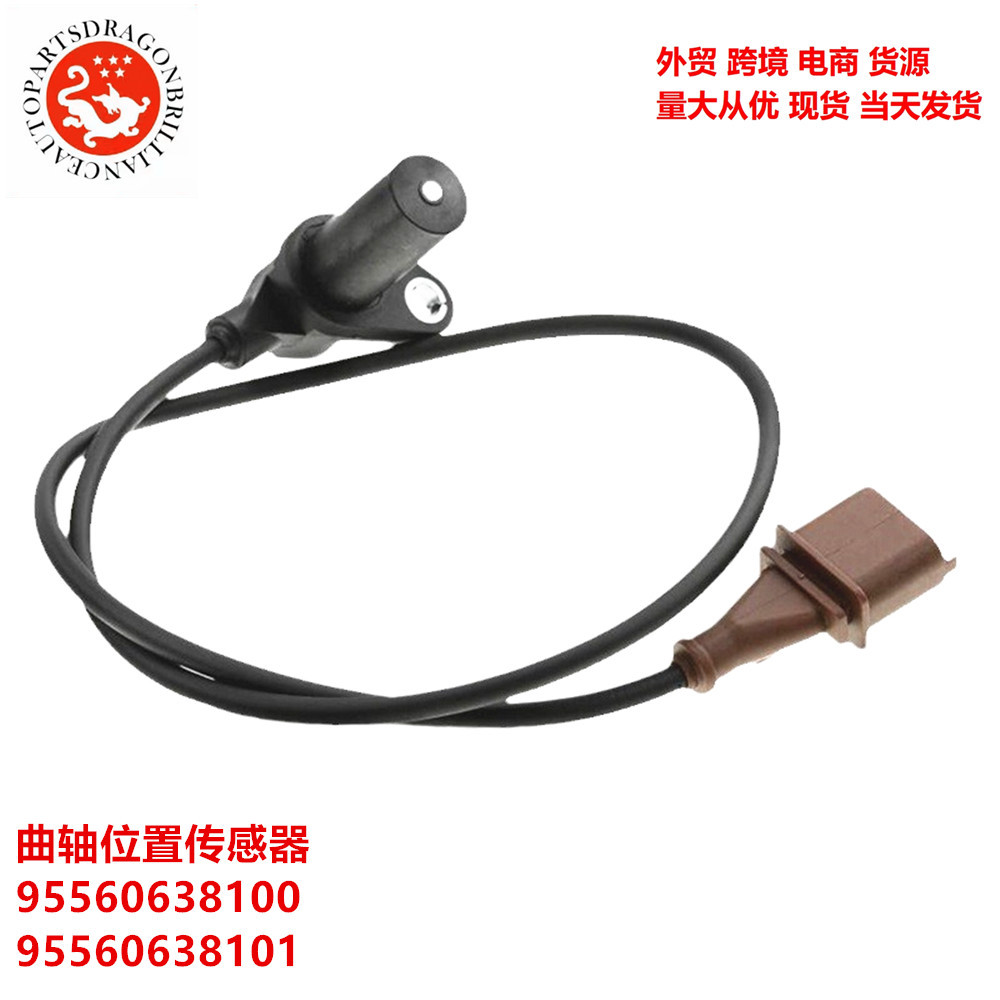 Accesorios de automóviles en stock Sensor de posición del cigüeñal 95560638100 95560638101 7L5905381