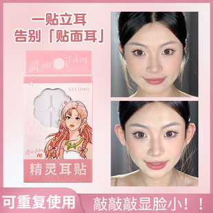 Gemon Elf Ear Stickers Internet Celebrity Face-Slimming Natural Invisible Waterproof Photo-Shooting Ear Stickers for Men and Women, Styling Tool for the Back of the Ear