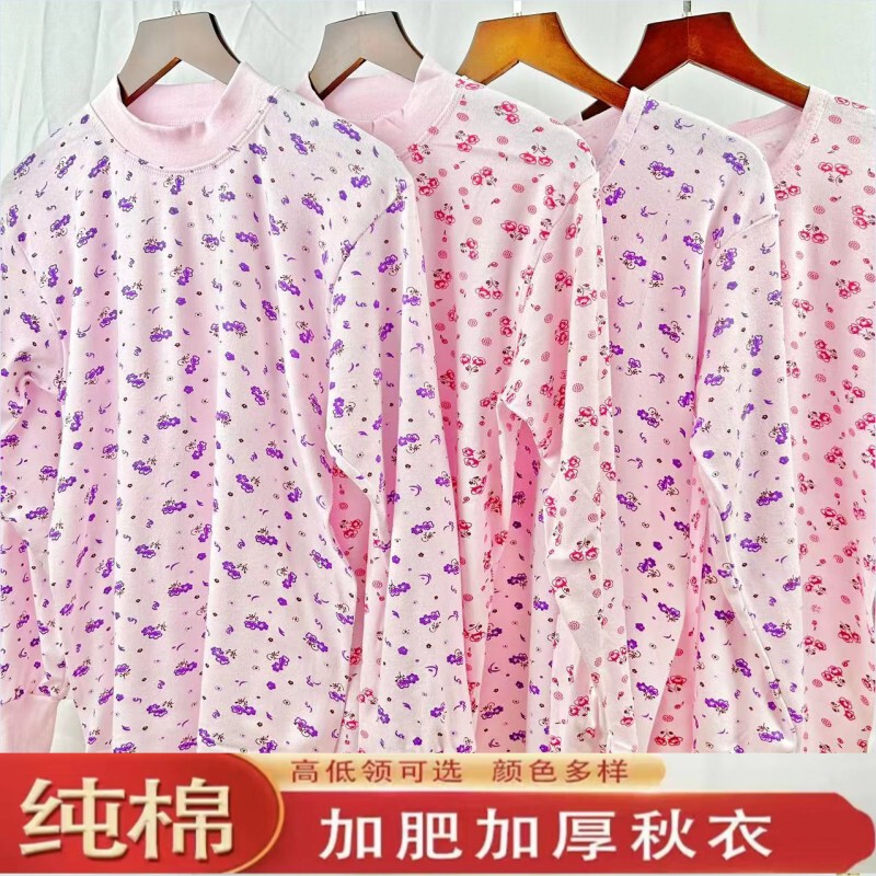 Autumn and Winter middle-aged and elderly women's cotton autumn clothes bottoming mother's cotton sweater grandma's cotton plus size loose thermal underwear