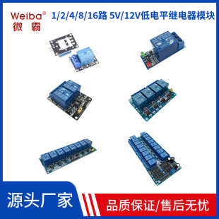 1/2/4/8/16·5V/12V���ƽ�������^���ģ�K��Ƭ�C �_�l�� �Uչ��