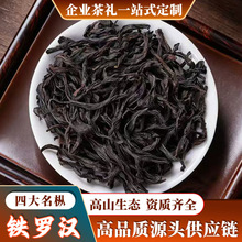 批发武夷岩茶四大名枞铁罗汉散装碳焙高山正岩果香型铁罗汉茶叶