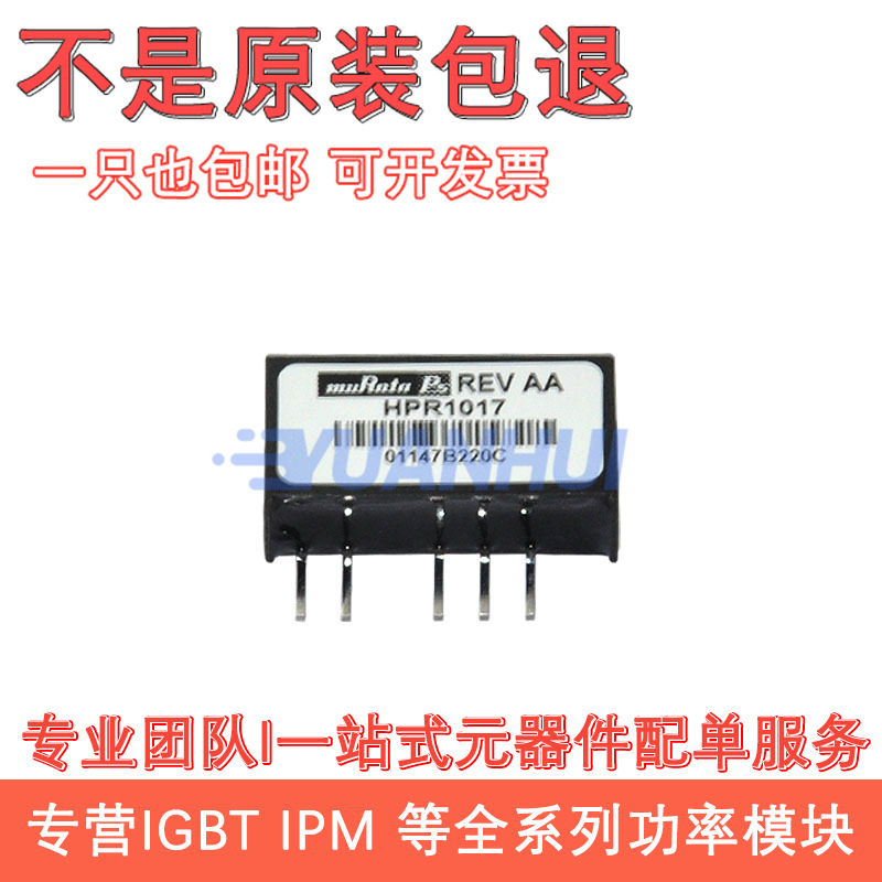 全新HPR1017C HPR1016C HPR1015C HPR1014C HPR1013C