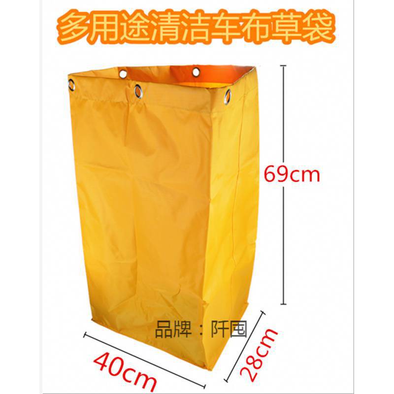 批发清洁车多功能推车加厚清洁工布袋子垃圾袋布袋打扫帆布袋卫