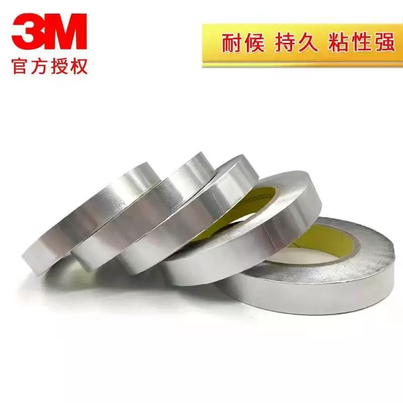 3M клейкая алюминиевая фольга клейкая лента 3MCEAP-1