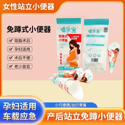 Xulebao Disposable Urinal for Pregnant Women, Post-Surgery Catheterization Device, Portable Outdoor Urinal, Car Emergency Urinal a (On-board emergency urine bag) - blue-chinese-1-pack12-pieces