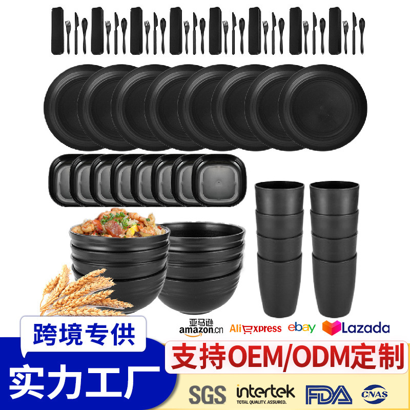 Amazon cross-border black wheat straw 8-person household plastic PP plate water cup bowl dish tableware suit