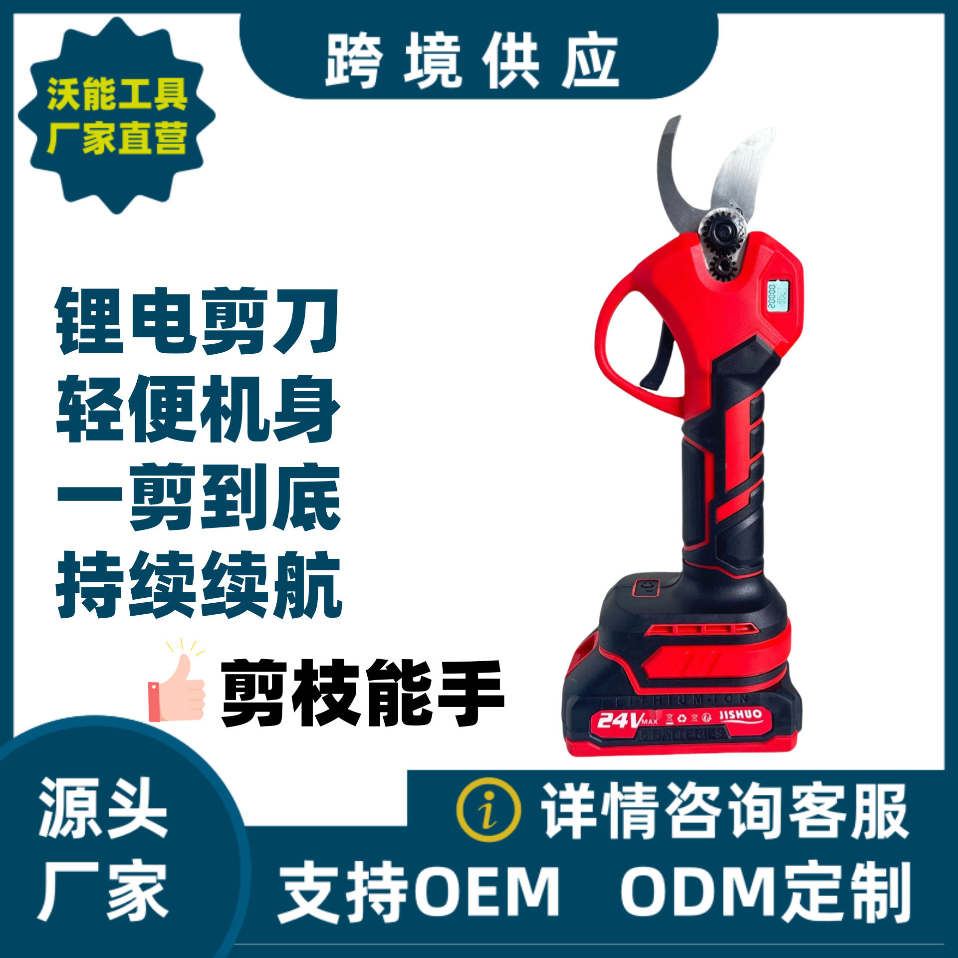 Cross-border foreign trade lithium battery pruning shears handheld electric garden gardening shears charging thick branch fruit tree scissors electric scissors