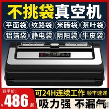 青葉不挑袋真空封口機全自動食品包裝機干濕兩用商用家用抽真空機