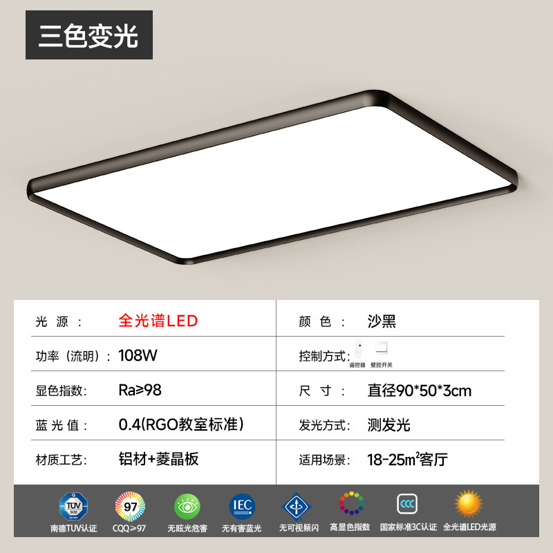 Luz de techo rectangular de protección de ojos de espectro completo, lámpara de techo ultra delgada y minimalista moderna de alto nivel, lámpara de dormitorio simple