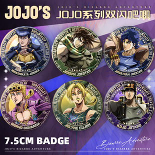JOJO������ð�U�����°���՗l��̫�Ɇ̰ͼ{��߅ 75mm�p�W����C��