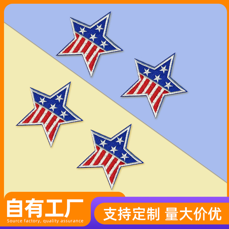 五角星电脑绣花徽章厂家直销衣服饰品辅料补丁布贴可缝可熨刺绣标