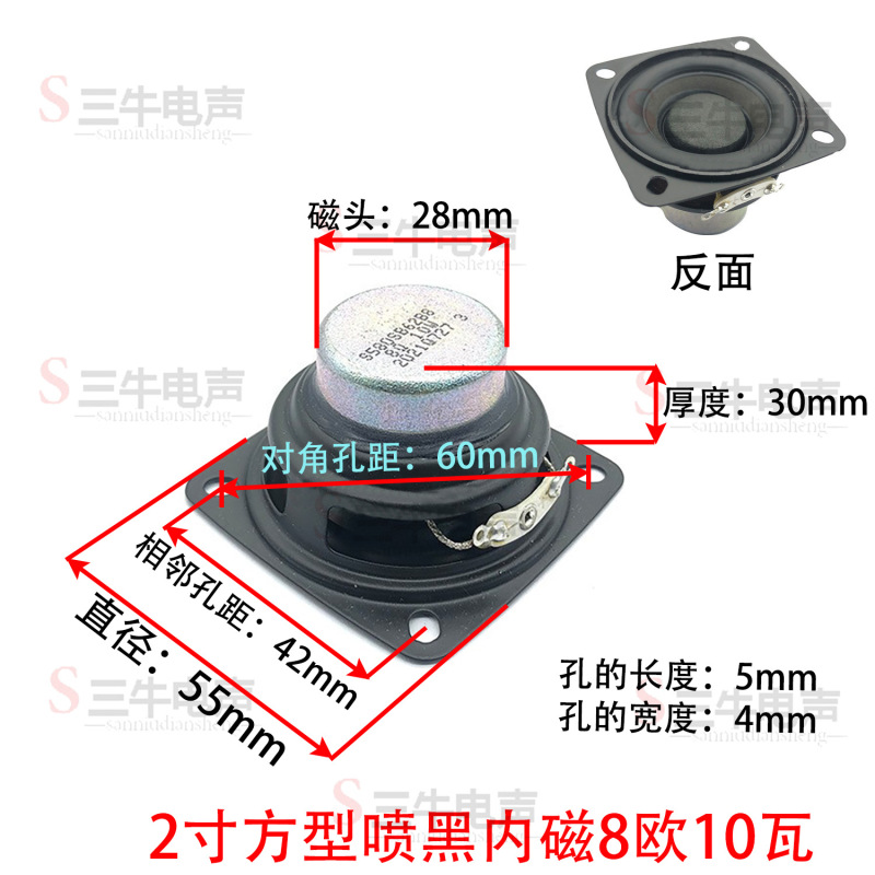 2寸黑金刚全频喇叭4Ω10瓦4欧超强磁歌声劲爆冲程长低音重|undefined