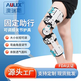 保健护具;护踝;运动护膝