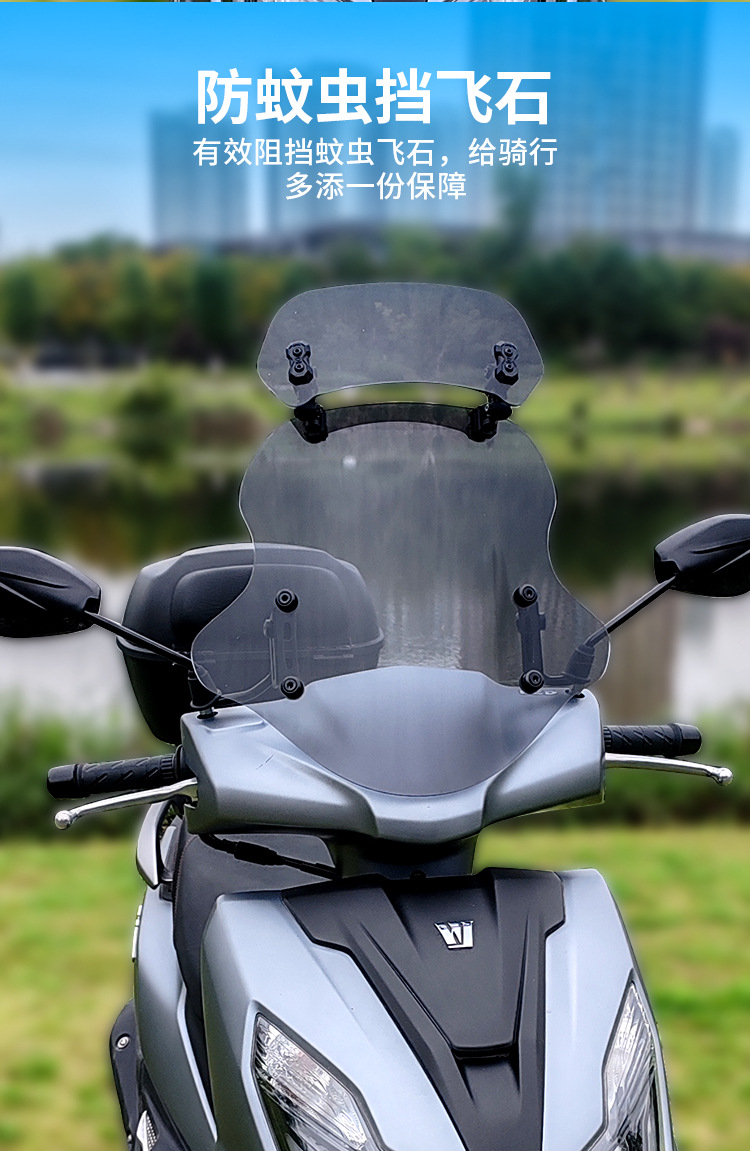 Ufd125 Modified Windshield Suitable for Haojue Balance Bar Modification Parts, Scooter Uy125 Accessories, Heightened Windscreen