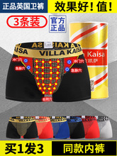官方男士平角内裤正品四角加强版英国卫裤透气旗舰店夏季磁石短裤