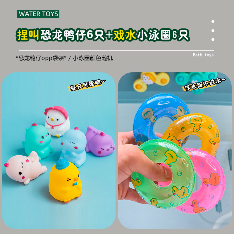 꼬집는 공룡 오리 6개 + 작은 수영 반지 6개 [핫 세일 3000세트]