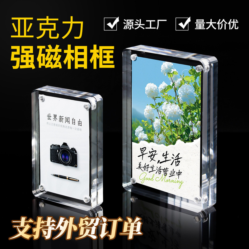 Acrylic Magnetic Photo Frame Display Board, Adhesive Product Price Display Board, Acrylic Price Tag, Tile Price Tag