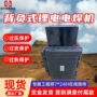 过压便携式过热过流电焊机