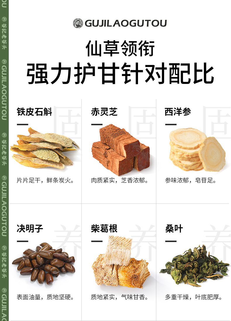 Chrysanthemum Goji Cassia Seed Herbal Tea Blend with American Ginseng Dendrobium Reishi Red Date 400g key features
